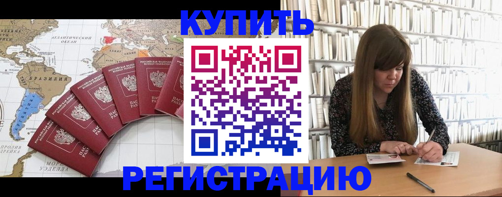прописка для военкомата в Калмыкии