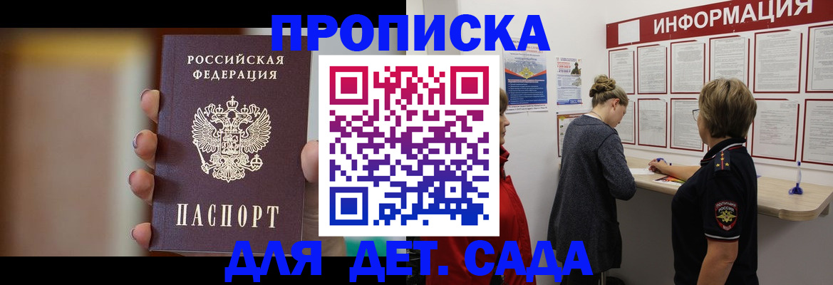 найти адрес прописки в Калмыкии