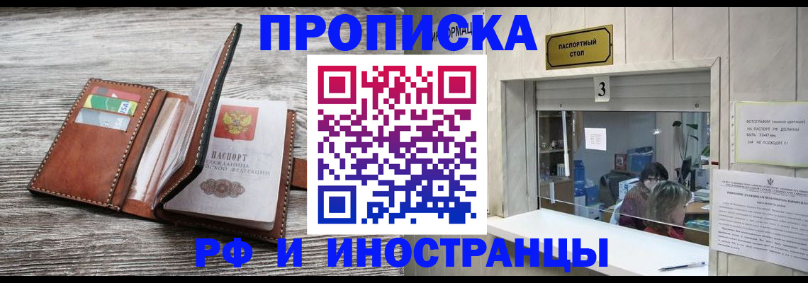 регистрация для школы в Калмыкии